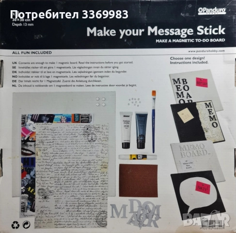 Магнитно табло за бележки от Panduro, снимка 3 - Други стоки за дома - 52187858