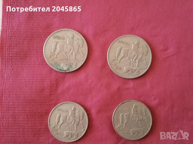 ПРОМОЦИЯ Продавам стари монети - левове царство България, снимка 2 - Нумизматика и бонистика - 35839467