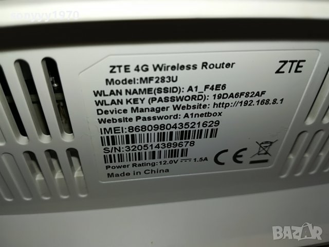 РУТЕР А1 ЗА СИМ КАРТА-БЯЛ 1403231129, снимка 11 - Рутери - 39994363
