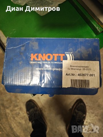 Накладки за каравана Hobby 540/560   KNOTT, снимка 2 - Части - 44288128