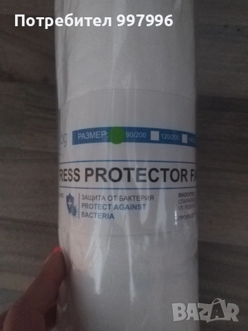 2бр. непромокаем протектор-90/200см