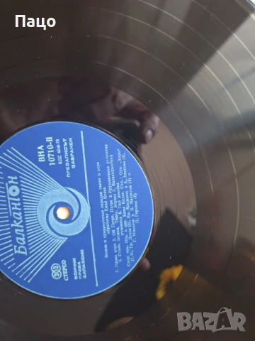 Весели и хумористични народни песни и хора, снимка 5 - Грамофонни плочи - 51314056