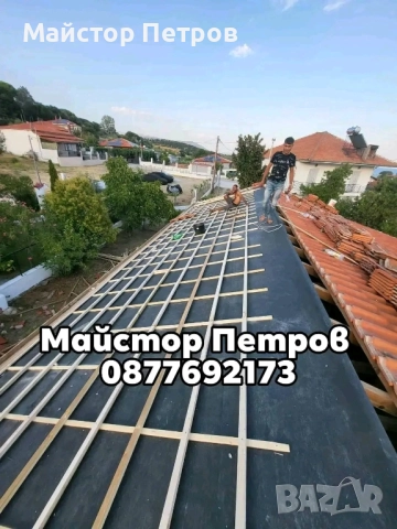 Ремонт на покриви , снимка 2 - Ремонти на покриви - 52258365