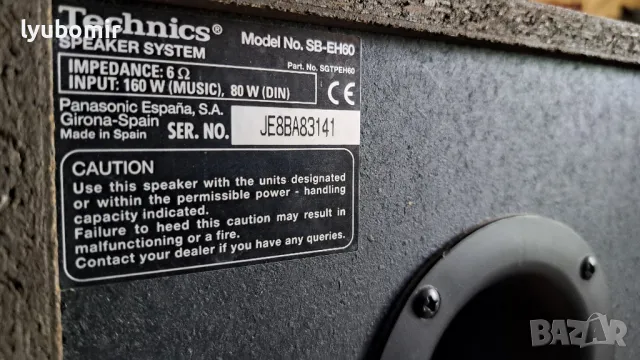 Техникс тонколони, снимка 8 - Тонколони - 50190159