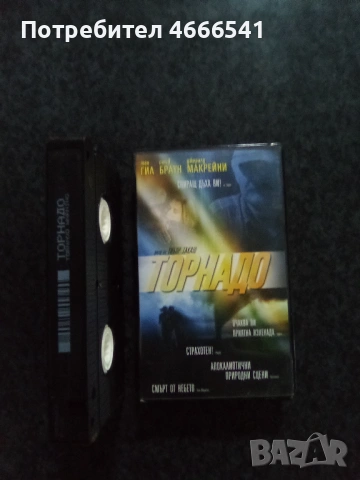 Продавам видеокасета цена 19.56 лева, снимка 15 - DVD филми - 52886029