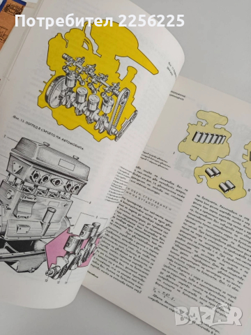 ЛОТ книги за автомобили, снимка 7 - Специализирана литература - 53759020