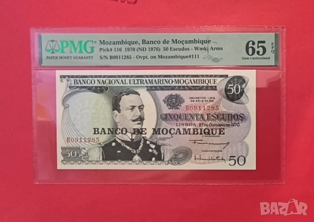 Мозамбик 50 ескудо 1970 година PMG 65
