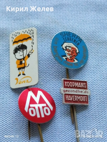 Лот рекламни значки 20 броя стари редки за КОЛЕКЦИЯ ДЕКОРАЦИЯ 25061, снимка 7 - Колекции - 52155651