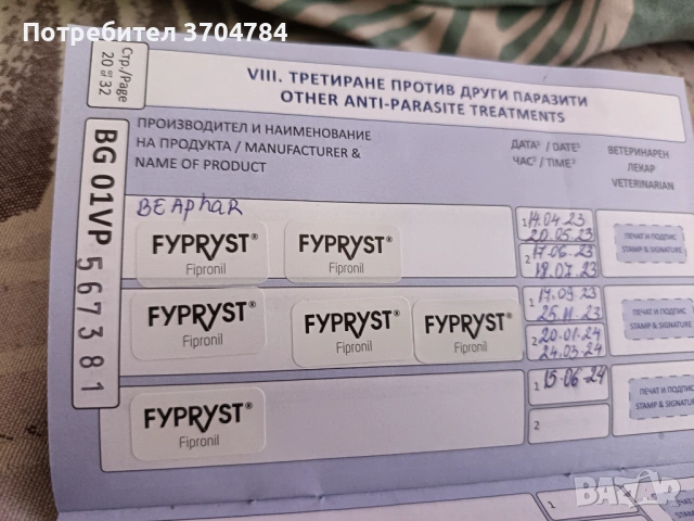 Продавам немска овчарка , снимка 14 - Немска овчарка - 53245024