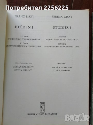 ЛОТ Лист, снимка 8 - Специализирана литература - 51059187