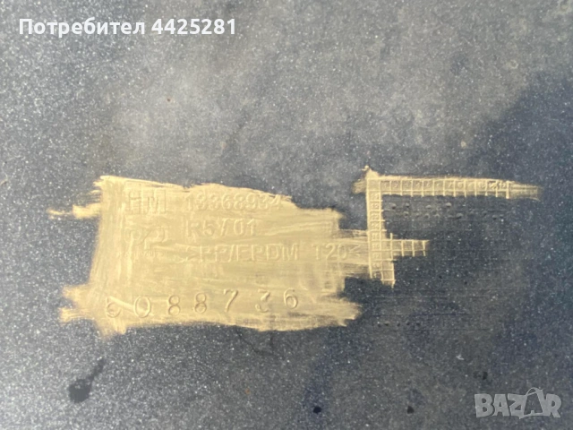 задна броня Opel Astra J combi lift 2012-2016 г. #016S. GM 13368934, снимка 5 - Части - 53462680