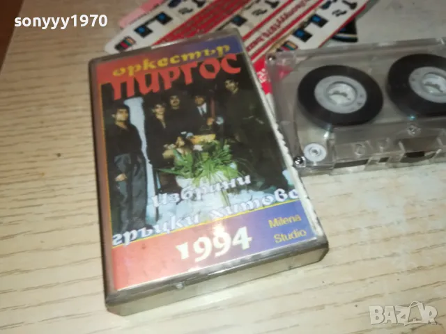 поръчана-ПИРГОС-КАСЕТА 1411241734, снимка 7 - Аудио касети - 47970767