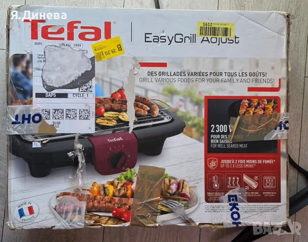 Скара Tefal 2300w, снимка 2 - Скари - 55792667