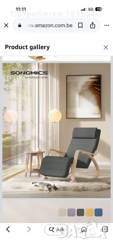Люлеещ стол SONGMICS с поставка за крака, нов, бежов/сив, снимка 2 - Столове - 55908073