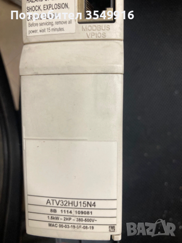 Честотен регулатор(инвертор) Altivar 32 1,5кw 400V AC