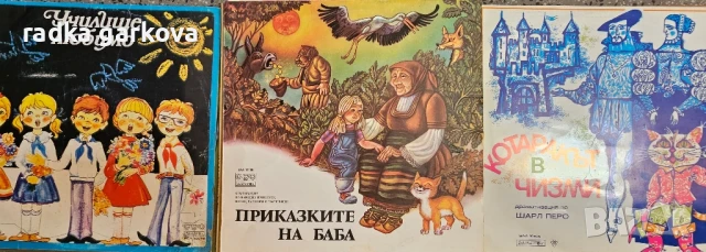 Грамофонни плочи с детски приказки и песни