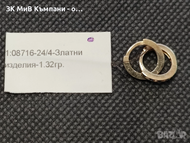 Чисто нови златни детски обеци 1.32гр-14к, снимка 2 - Обеци - 52655075