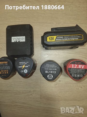 Работещи Li ion батерии 12 V