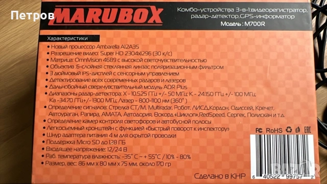 MARUBOX Даш камера видеорегистратор, снимка 4 - Камери - 53830536