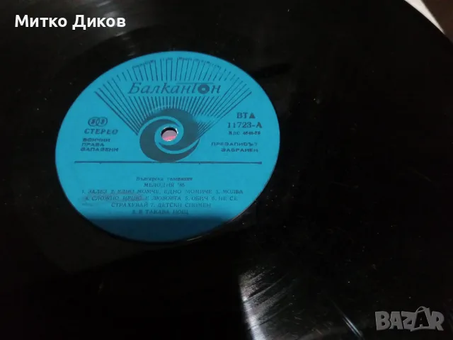 Гол. плоча грамофон Вулкано-The Shorts-Maiywood -Божеств.тела-Мелодия 85-Modern Talking-Свет Хит пар, снимка 10 - Грамофонни плочи - 55709709
