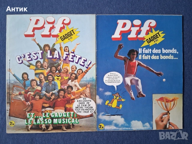 ЛОТ Стари Френски Списания Pif Gadjet 15 Броя , снимка 9 - Колекции - 53380594