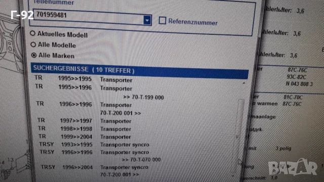 701959481**NEU**VAG**VW**T4**ДАТЧИК ЗА ВКЛЮЧВАНЕ НА ВЕНТИЛАТОРНАТА ПЕРКА**, снимка 7 - Части - 48886433