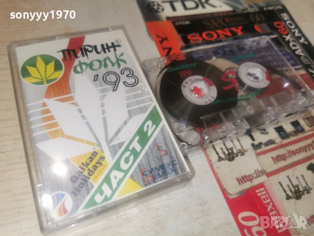 ПИРИН ФОЛК 93 1802260746