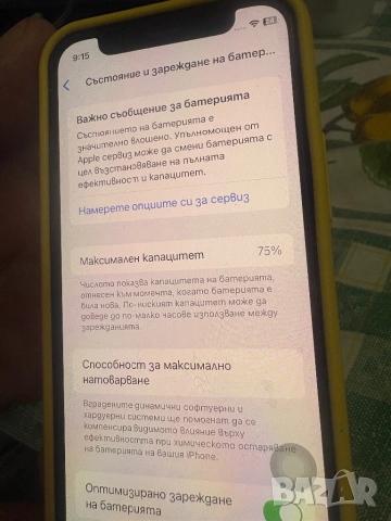 Айфон 12 мини, снимка 8 - Apple iPhone - 50002155