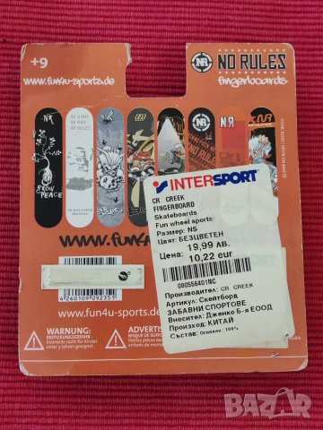 Комплект играчки Скейтборд. , снимка 2 - Колекции - 51147976
