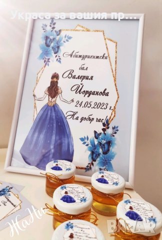 Украса За абитуриентски бал , снимка 6 - Други - 40850714