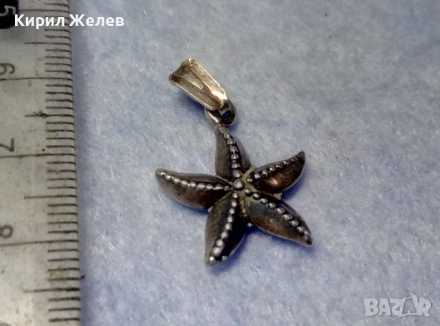 ФИГУРАЛЕН ФЕШЪН АРТ СРЕБЪРЕН ПЕНДАНТ МОРСКА ЗВЕЗДА ОКСИДИРАНО СРЕБРО 925 ПРОБА 17090, снимка 3 - Колиета, медальони, синджири - 50532410