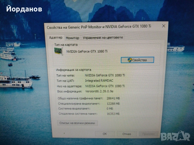 Гейм компютър Intel i7-7700k/32gb.ram./500gb.ssd./1tb.hdd./Aorus GTX1080Ti 11gb., снимка 10 - Геймърски - 53309427