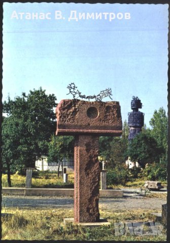 Пощенска картичка Скулптура Калстрьомсгорден от Швеция, снимка 1 - Филателия - 39201422