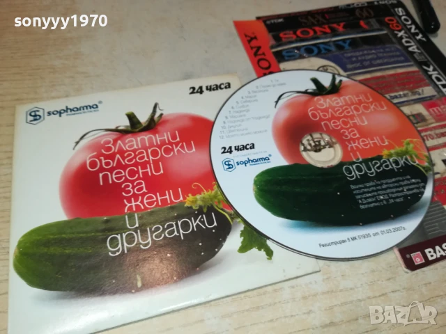 ЗЛАТНИ БГ ПЕСНИ-ЦД 2807251926, снимка 3 - CD дискове - 51171261