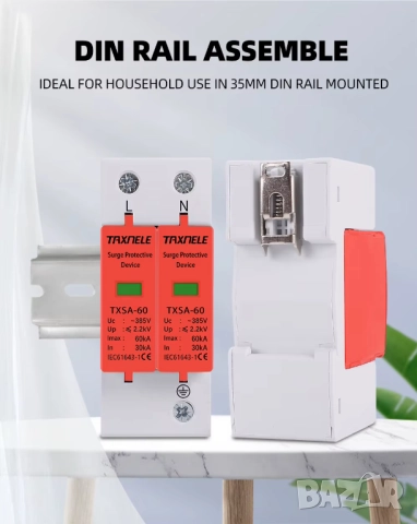 Taxnele Катоден отводител SPD 2P Защита от пренапрежение, ниско напрежение и мълниезащита, снимка 15 - Друга електроника - 52697240