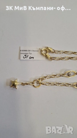 Златен Синджир 7гр 00969-26/1