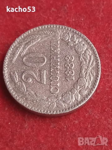 20 стотинки 1888 г. България, снимка 5 - Нумизматика и бонистика - 53632161