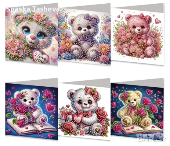 Диамантени картички , снимка 7 - Други - 49467760