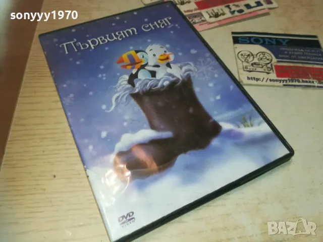 ПЪРВИЯТ СНЯГ-DVD 2409241100, снимка 8 - DVD филми - 47338586