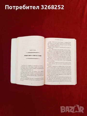 Книга Майнкрафт , снимка 3 - Детски книжки - 53076546