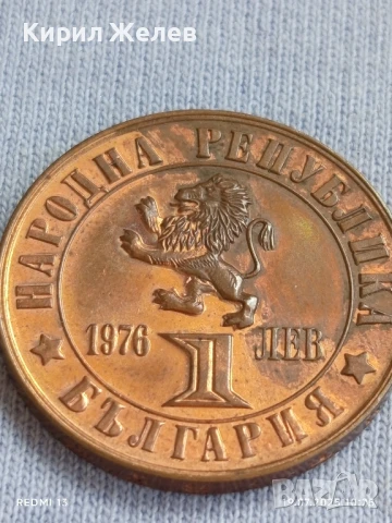 Юбилейна монета 1 лев 1976г. НРБ 100г. Априлско Въстание за КОЛЕКЦИЯ 48873, снимка 4 - Нумизматика и бонистика - 51070588