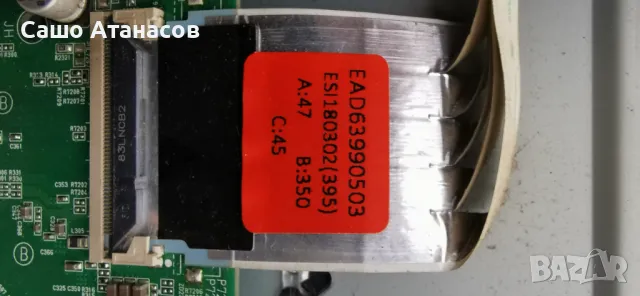 LG 49LK5900PLA с дефектна матрица ,EAX67189301 ,EAX67703503(1.1) ,6870C-0532A ,HC490DUN-SLTL1-A19X  , снимка 13 - Части и Платки - 49250845