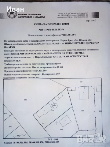Продавам къща с.Царев брод, снимка 6 - Къщи - 52624623