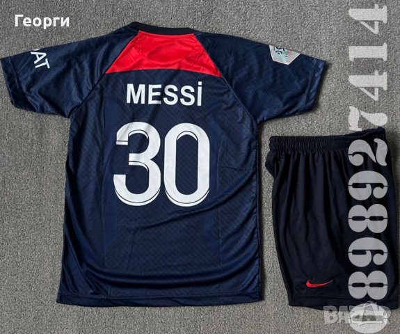Нови Детски Екипи PSG/ПСЖ Messi/Меси Сезон 2023/2024, снимка 1 - Футбол - 39961832