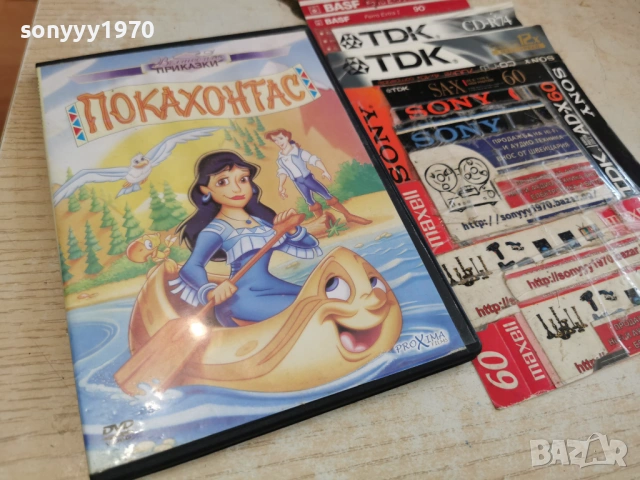 ПОКАХОНТАС ДВД 0303261543LCHERY1, снимка 3 - DVD филми - 53694673