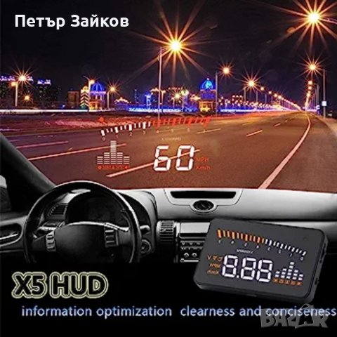 VGEBY Car HUD дисплей, снимка 7 - Аксесоари и консумативи - 41230398