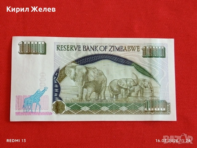Банкнота ЗИМБАБВЕ много красива перфектно състояние непрегъвана за КОЛЕКЦИЯ ДЕКОРАЦИЯ 54145, снимка 7 - Нумизматика и бонистика - 53856619