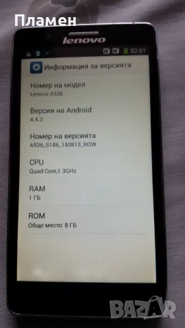 Смартфон Lenovo A536, снимка 5 - Lenovo - 49092480
