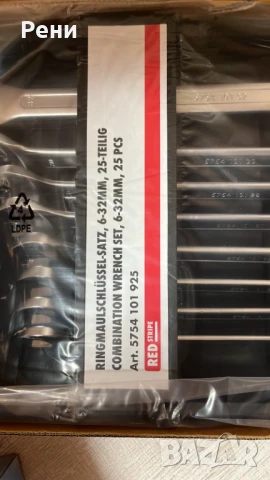 Вюрт звездогаечни 25 броя