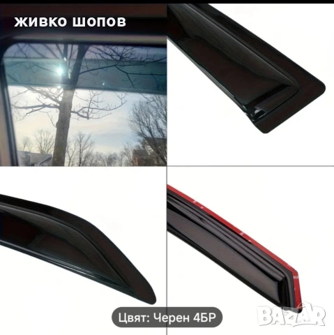 Ветробрани за Тойота 